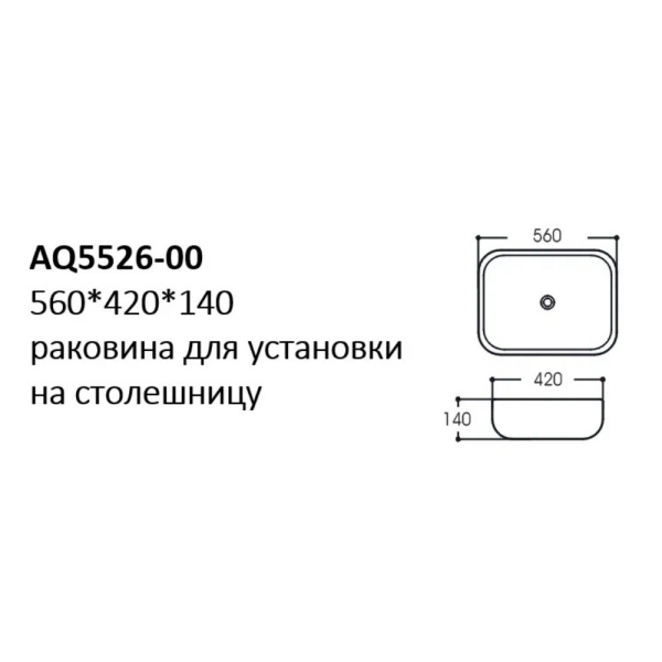 AQ5526-00_1