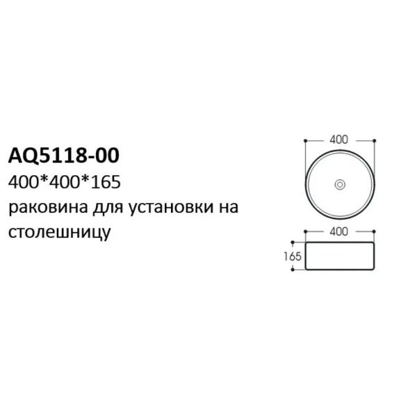 AQ5118-00_1
