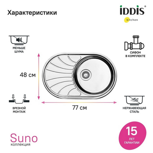 SUN77SDi77S_5